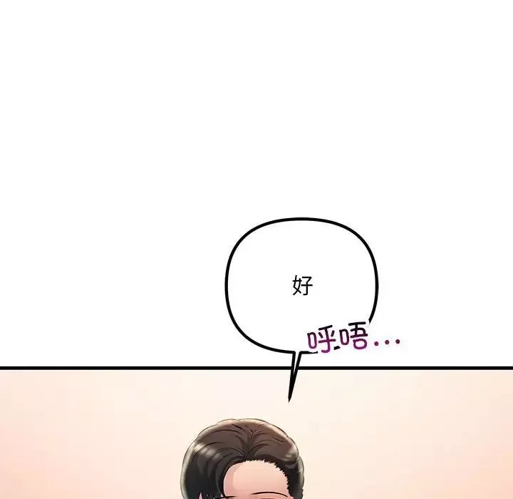 不正常关系第31話