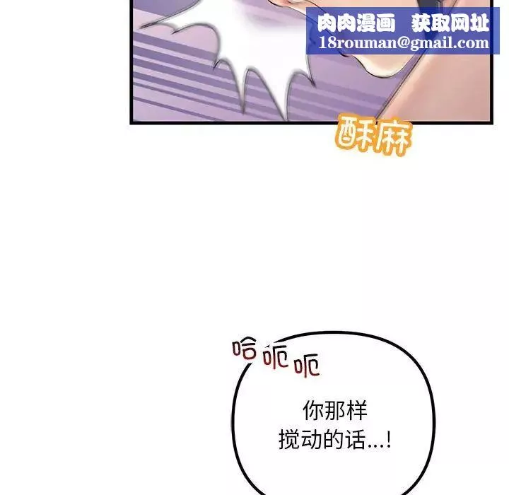 不正常关系第31話