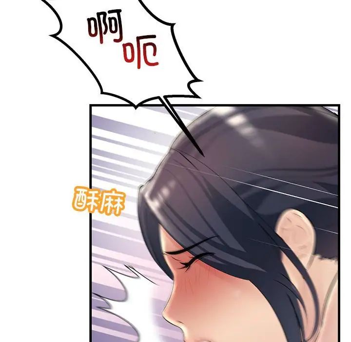 不正常关系第31話