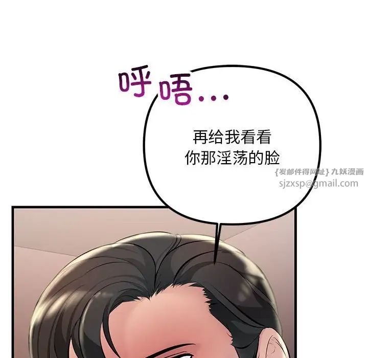 不正常关系第31話