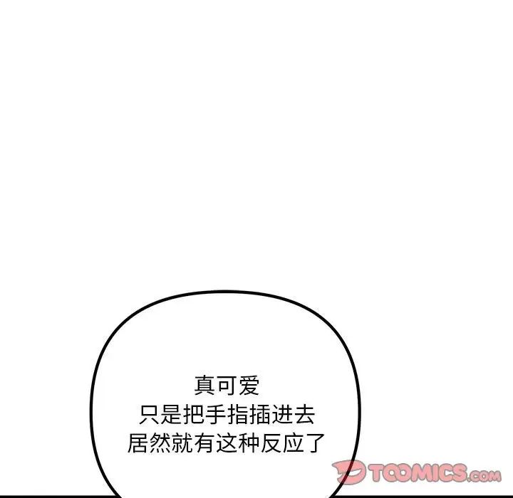 不正常关系第31話