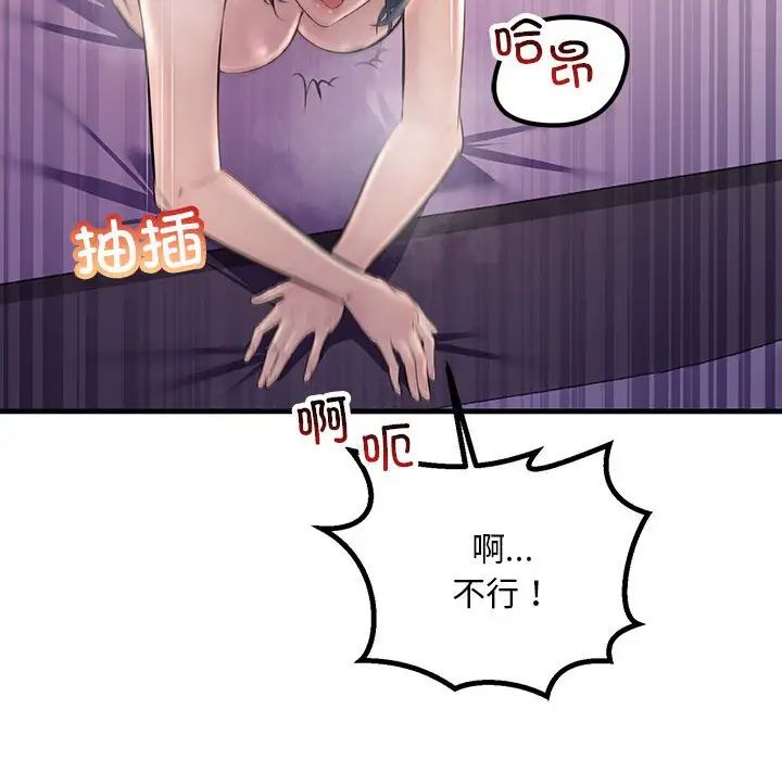 不正常关系第31話