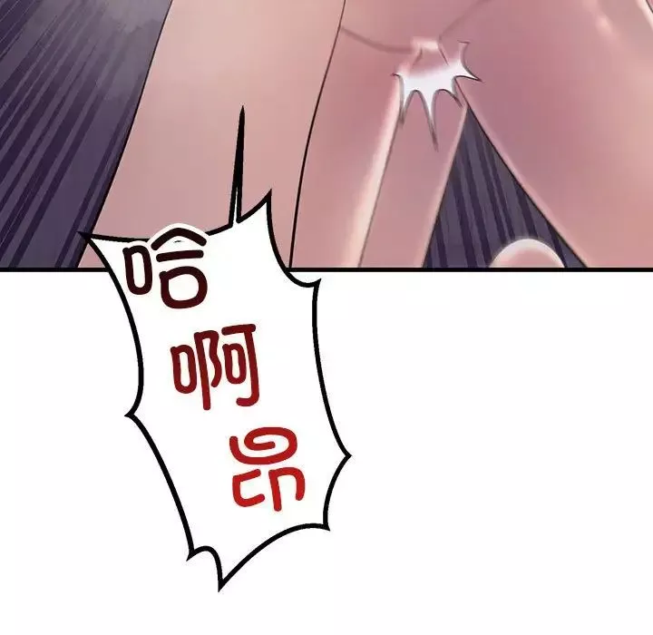 不正常关系第31話