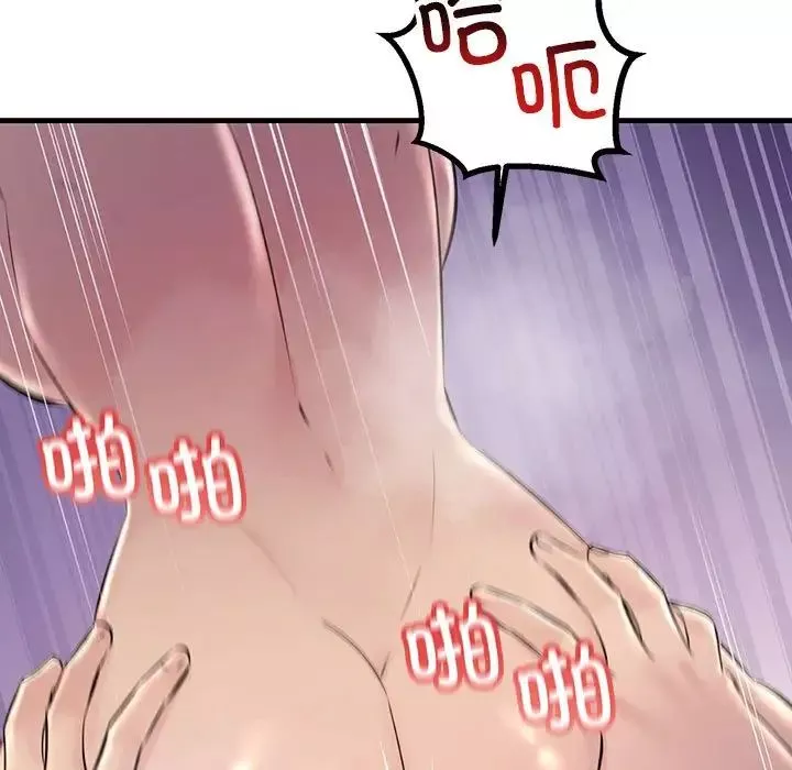 不正常关系第31話