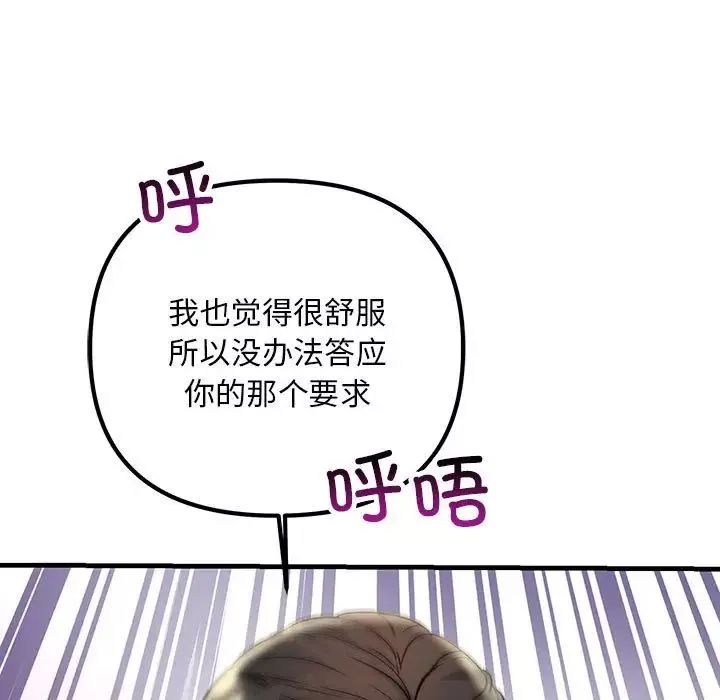 不正常关系第31話