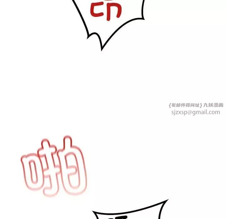 不正常关系第31話