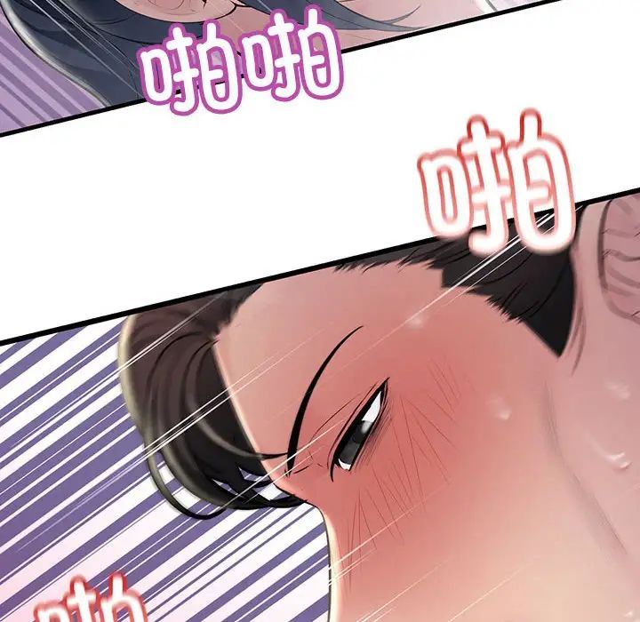不正常关系第31話