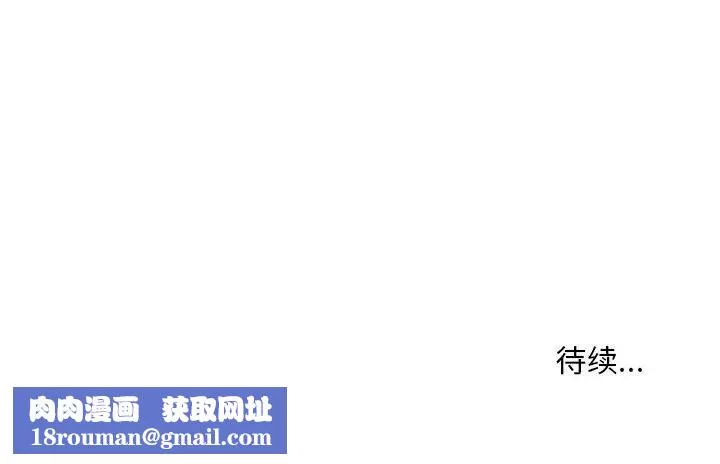不正常关系第31話