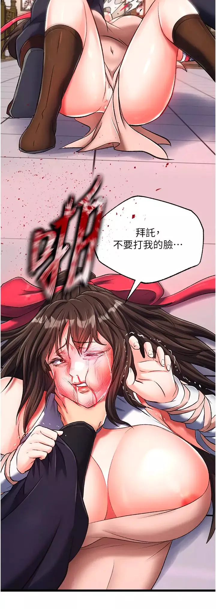 色鵰英雄傳:一捅天下第38話-調教發情母狗計畫