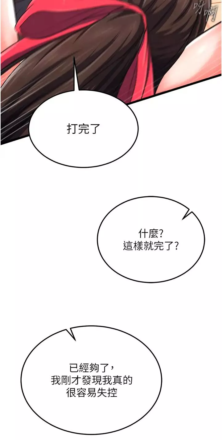 色鵰英雄傳:一捅天下第38話-調教發情母狗計畫