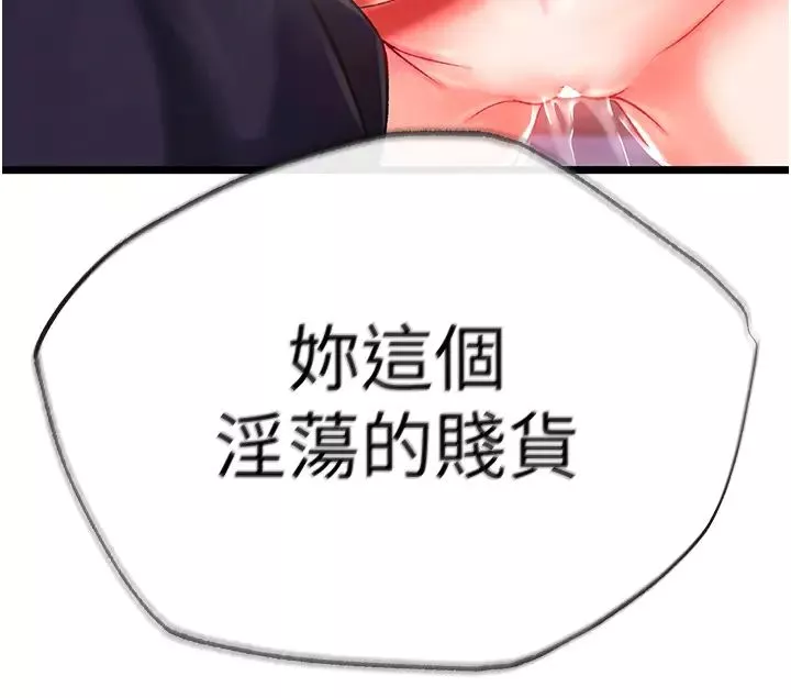 色鵰英雄傳:一捅天下第38話-調教發情母狗計畫
