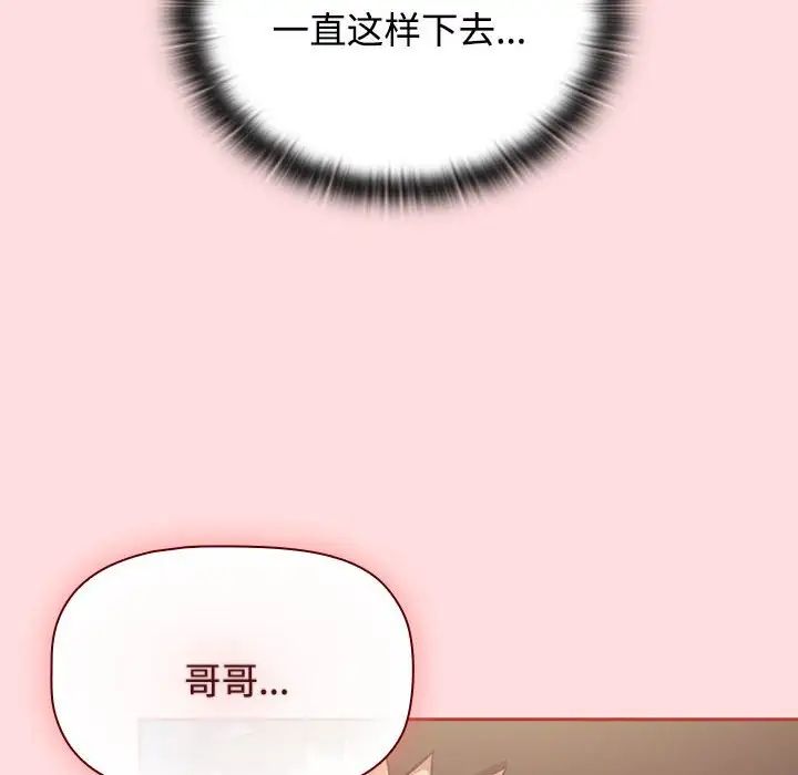 受害者联盟第27話