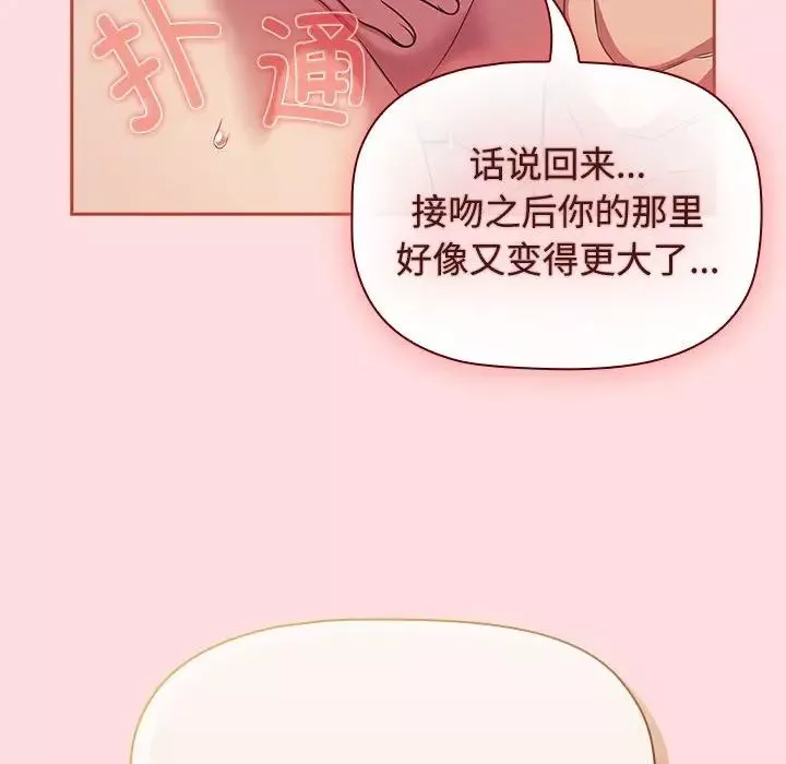 受害者联盟第27話
