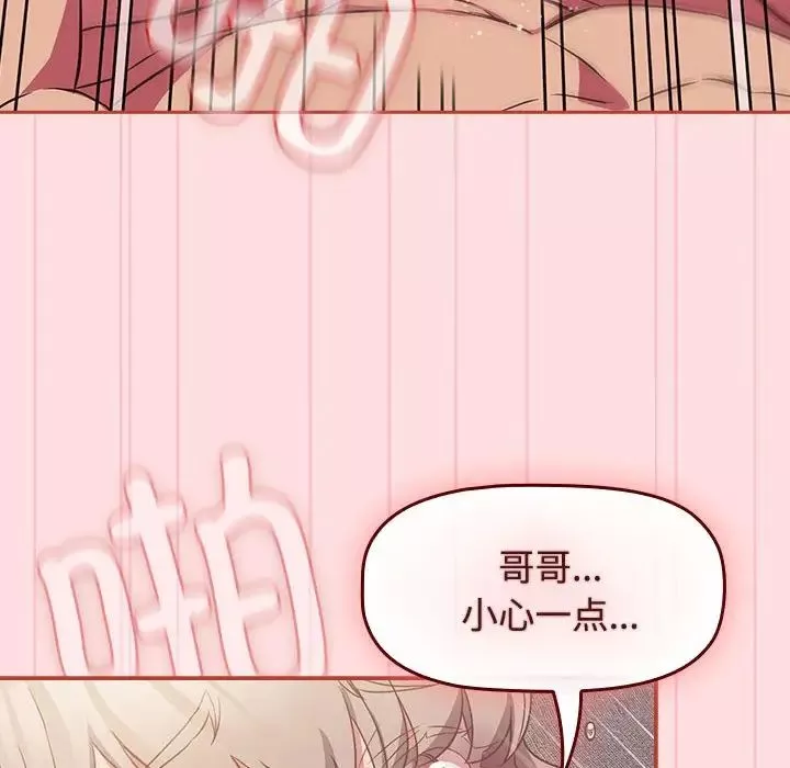 受害者联盟第27話