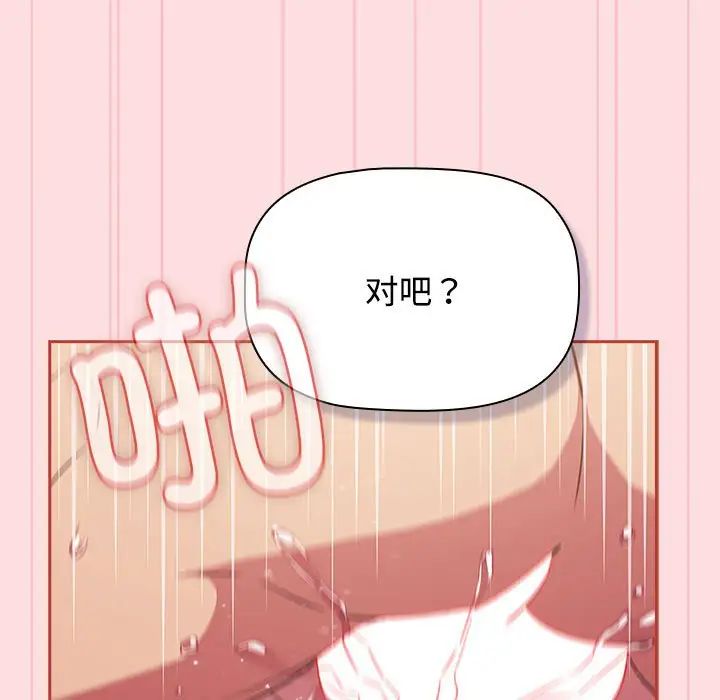 受害者联盟第27話