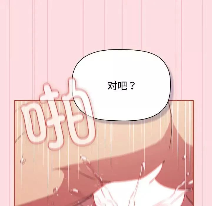 受害者联盟第27話