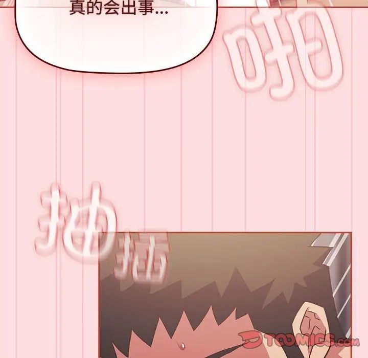 受害者联盟第27話