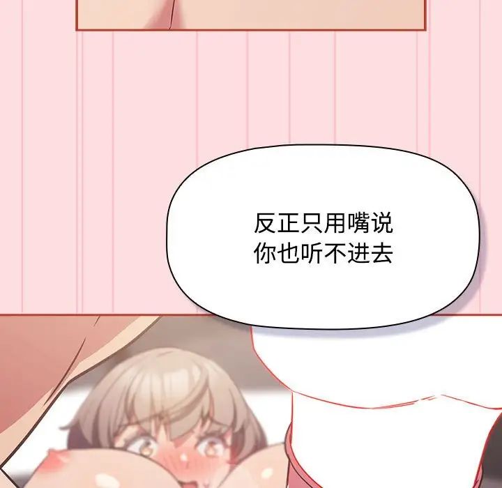 受害者联盟第27話