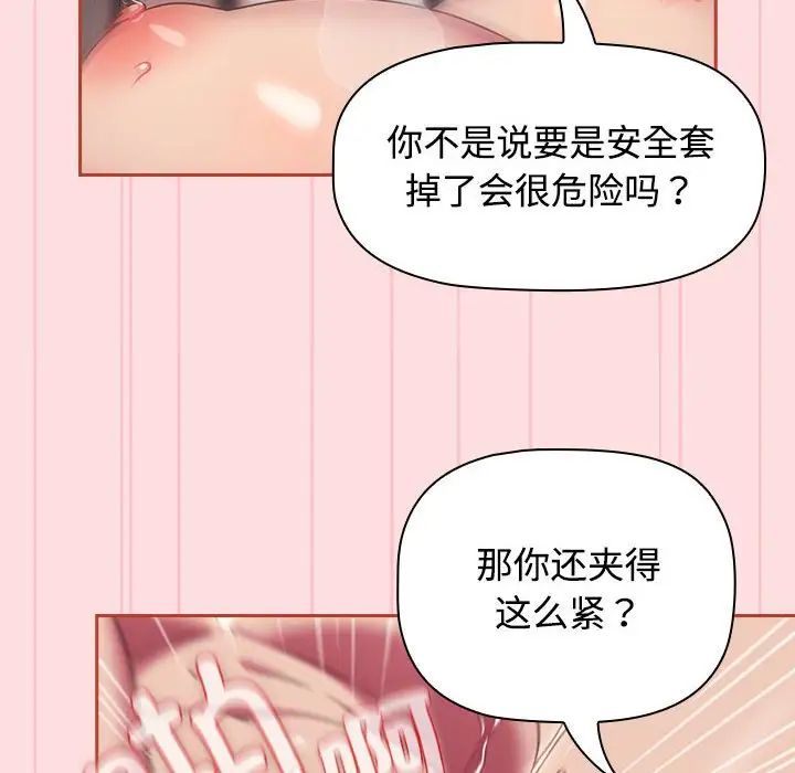 受害者联盟第27話