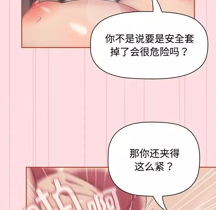 受害者联盟第27話