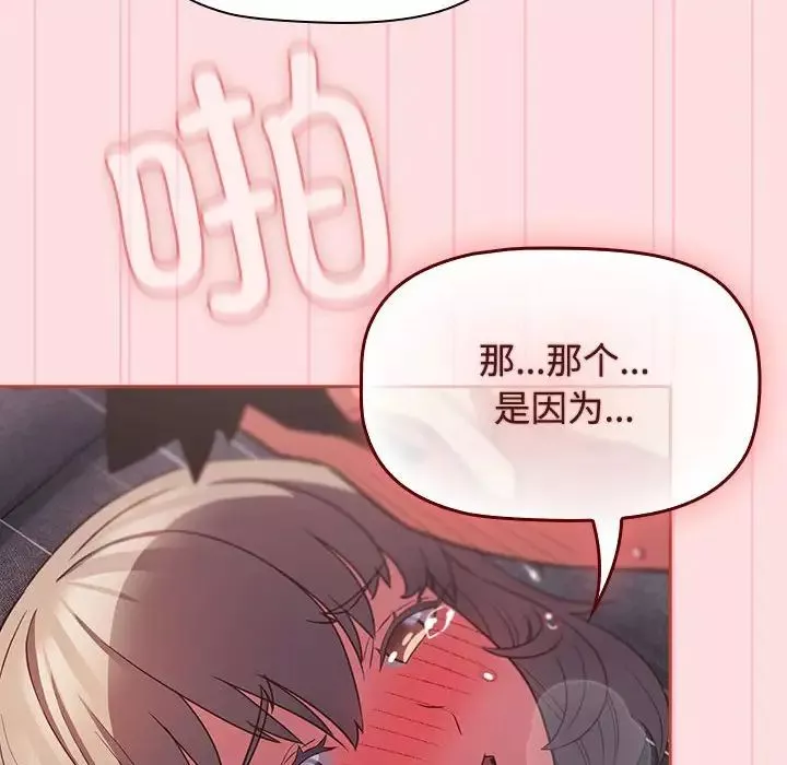 受害者联盟第27話