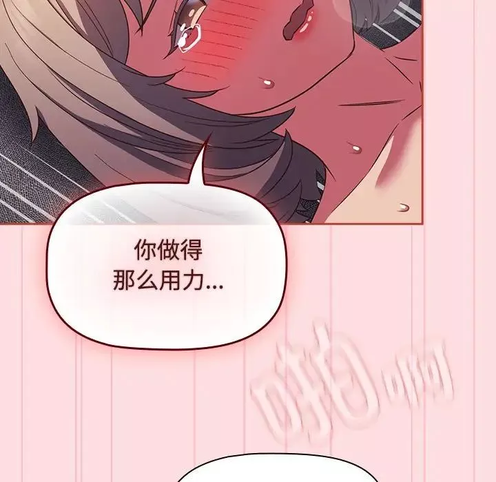 受害者联盟第27話