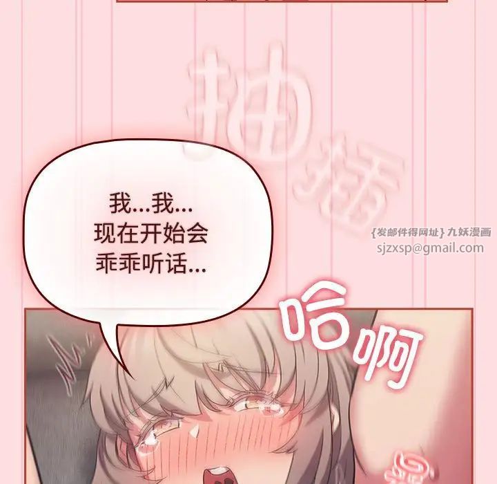 受害者联盟第27話