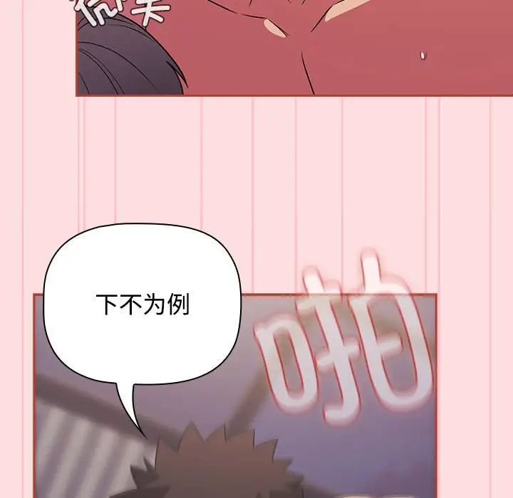 受害者联盟第27話