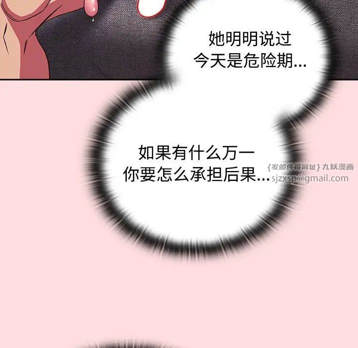 受害者联盟第27話
