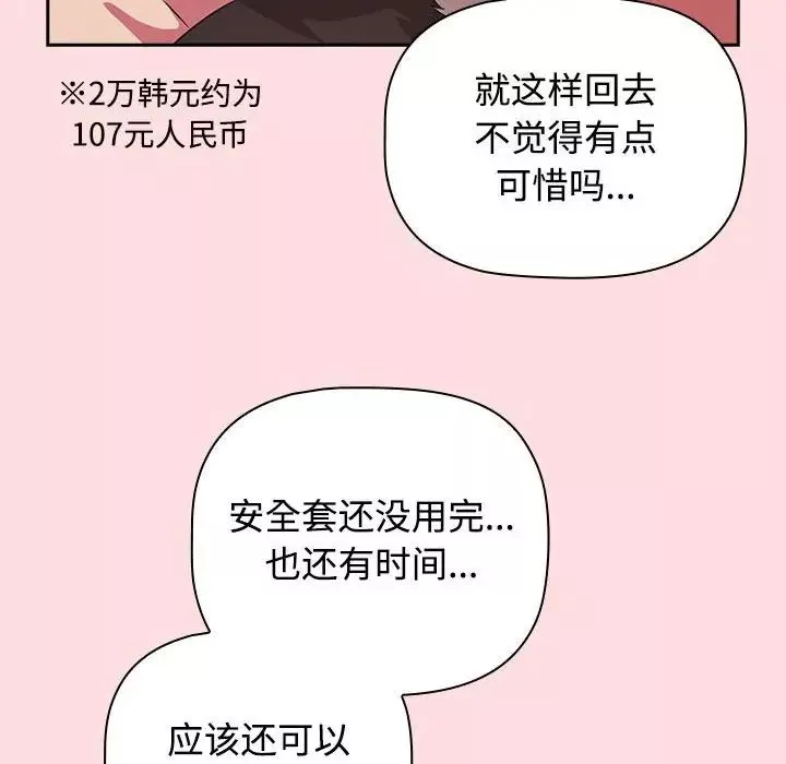 受害者联盟第27話