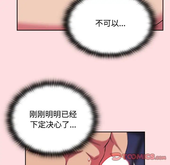 受害者联盟第27話