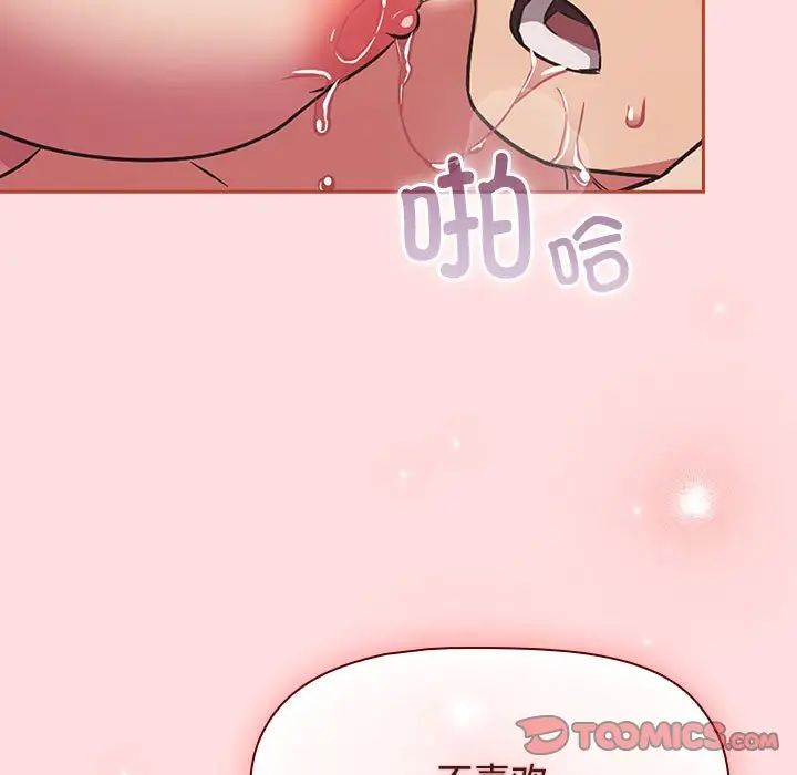 受害者联盟第27話