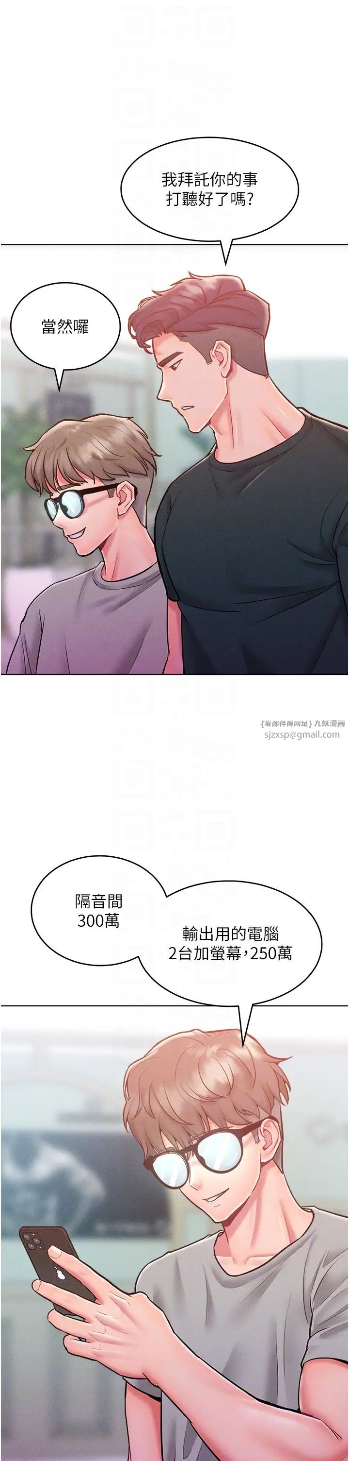 讓傲慢女屈服的一百種方法第21話-欠操的誘人身材
