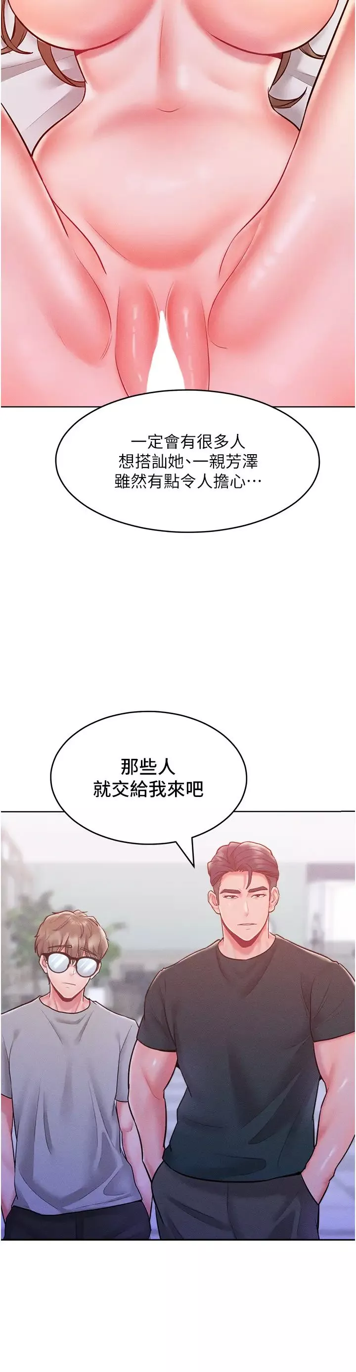 讓傲慢女屈服的一百種方法第21話-欠操的誘人身材