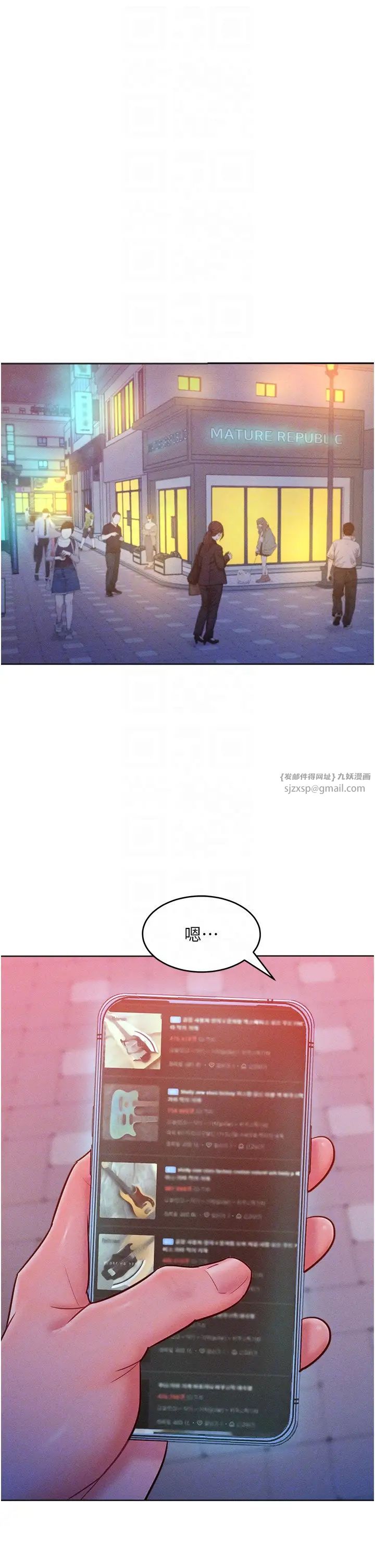 让傲慢女屈服的一百种方法第21話-欠操的誘人身材