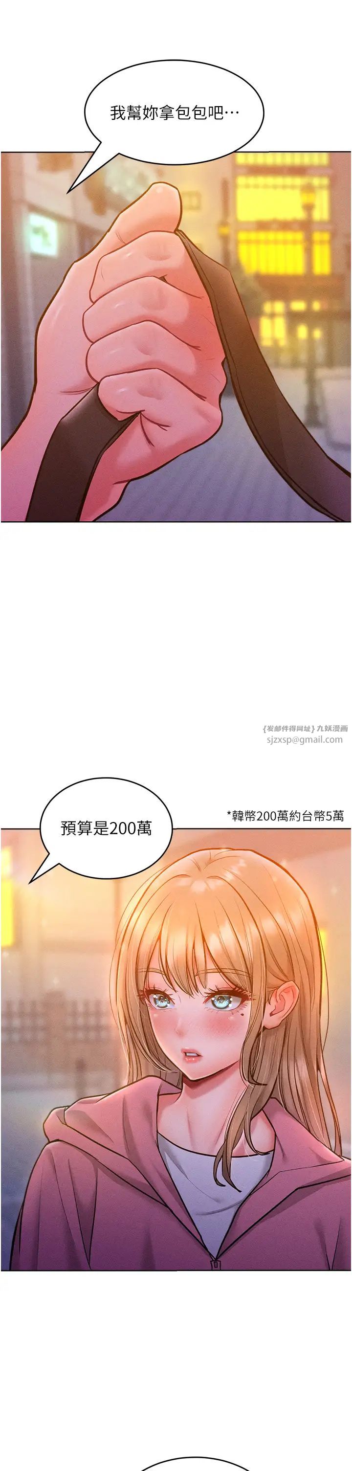 让傲慢女屈服的一百种方法第21話-欠操的誘人身材