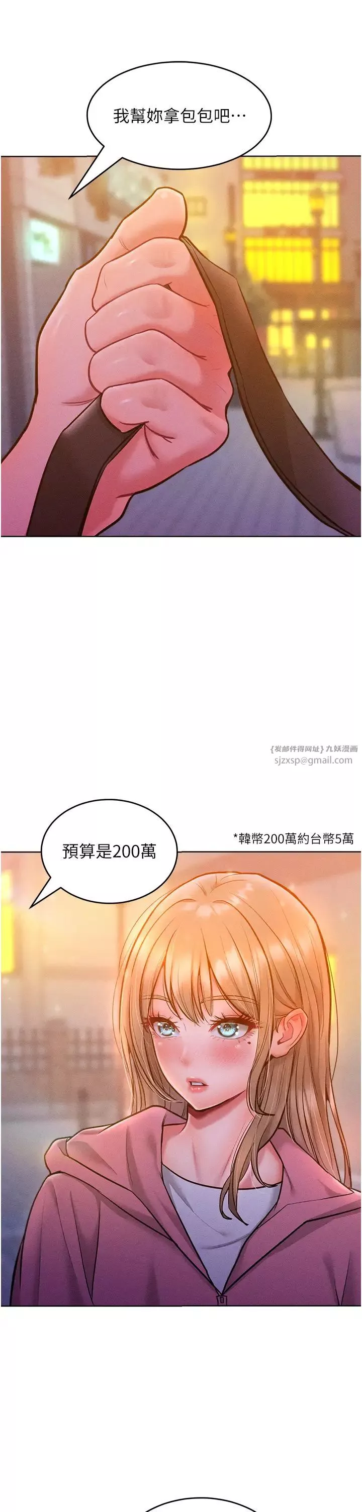 讓傲慢女屈服的一百種方法第21話-欠操的誘人身材