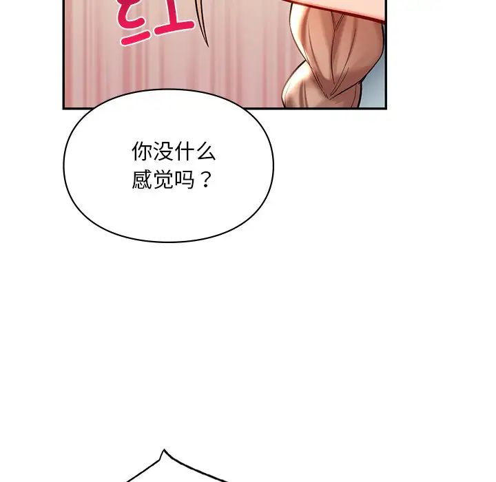 爱的游乐园第19話