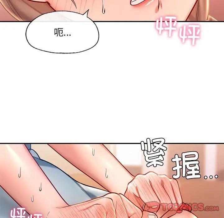 爱的游乐园第19話