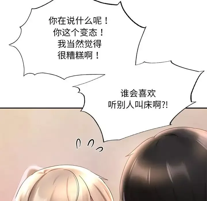 爱的游乐园第19話