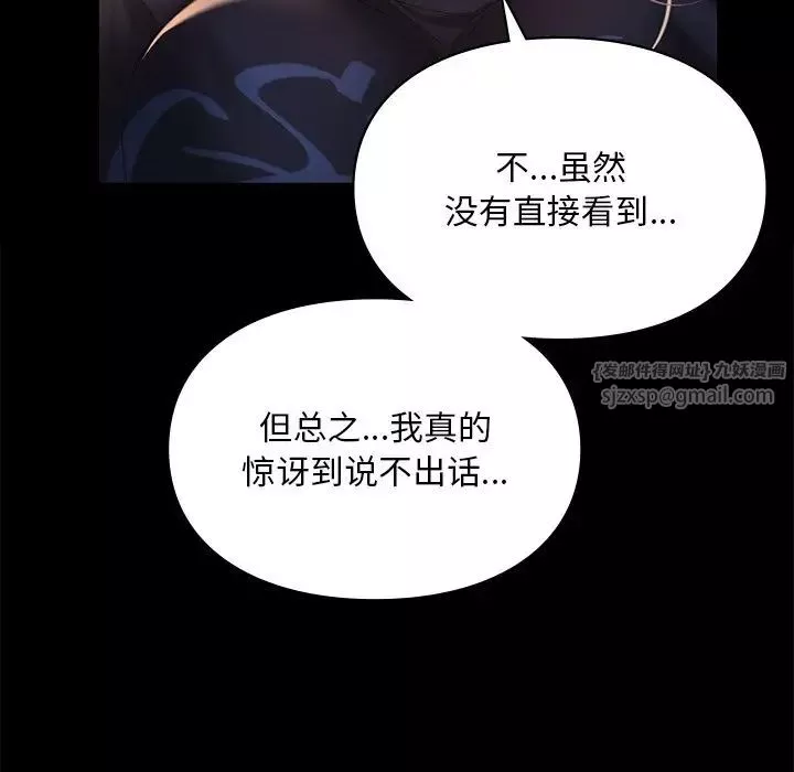 爱的游乐园第19話