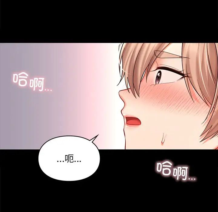 爱的游乐园第19話