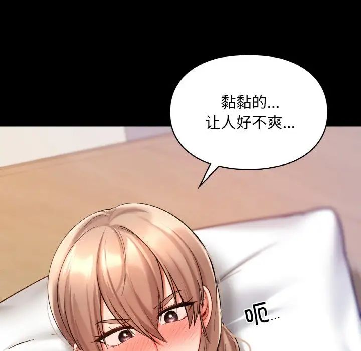 爱的游乐园第19話