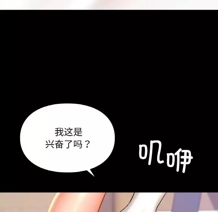 爱的游乐园第19話