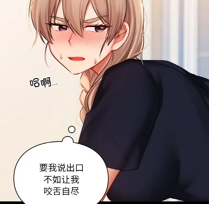 爱的游乐园第19話