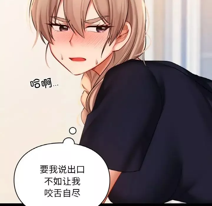 爱的游乐园第19話