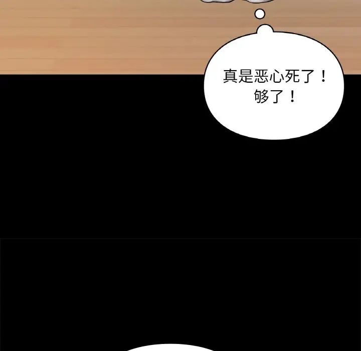 爱的游乐园第19話