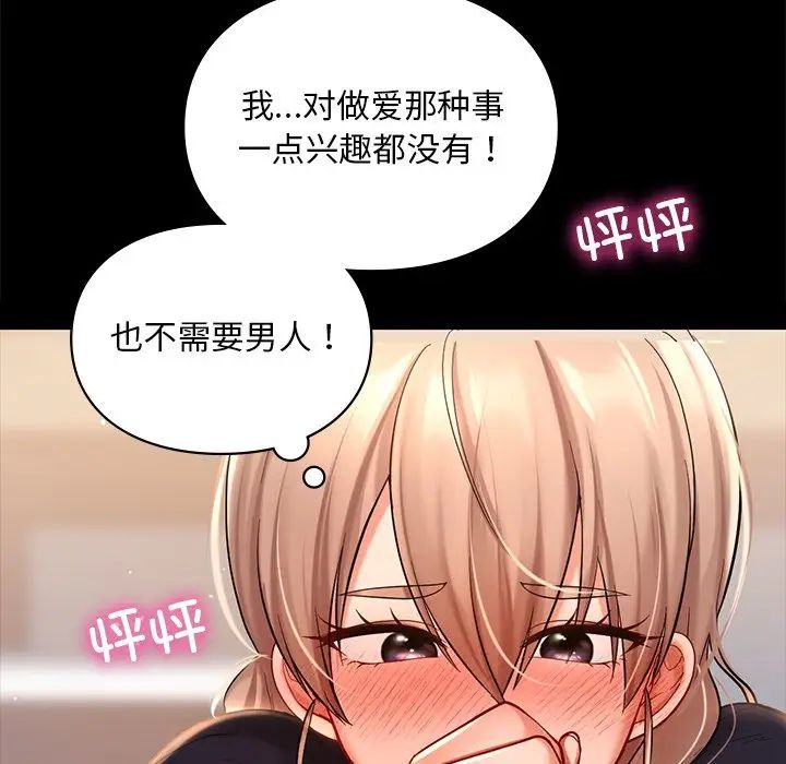 爱的游乐园第19話