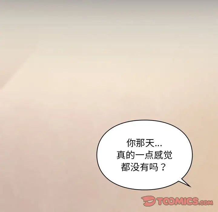 爱的游乐园第19話
