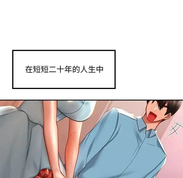 爱的游乐园第19話